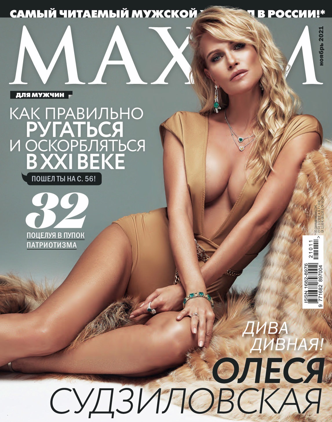 Olesya Sudzilovskaya dans Maxim (Russie)